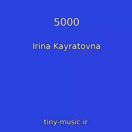 کاور آهنگ 5000 از Irina Kayratovna