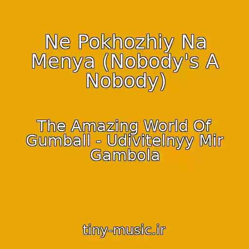 کاور آهنگ Ne Pokhozhiy Na Menya (Nobody's A Nobody) از The Amazing World Of Gumball - Udivitelnyy Mir Gambola