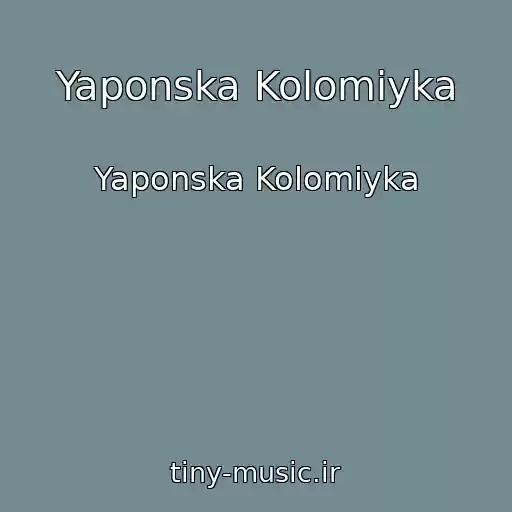 کاور آهنگ Yaponska Kolomiyka از Yaponska Kolomiyka