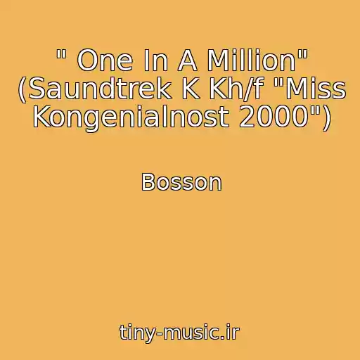 کاور آهنگ " One In A Million" (Saundtrek K Kh/f "Miss Kongenialnost 2000") از Bosson