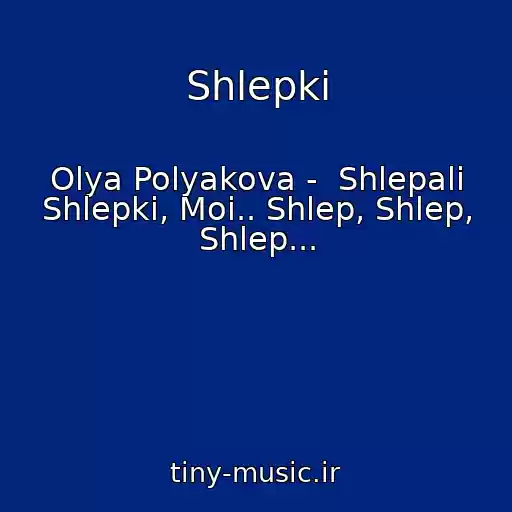 کاور آهنگ Shlepki از Olya Polyakova -  Shlepali Shlepki, Moi.. Shlep, Shlep, Shlep...