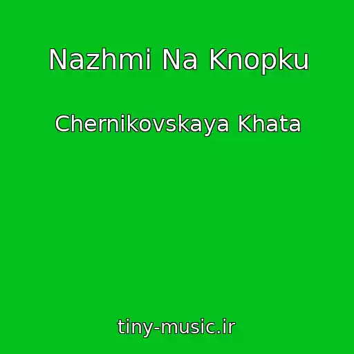 کاور آهنگ Nazhmi Na Knopku از Chernikovskaya Khata
