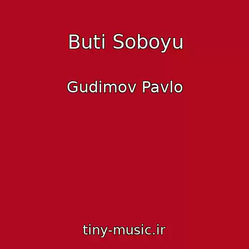 کاور آهنگ Buti Soboyu از Gudіmov Pavlo