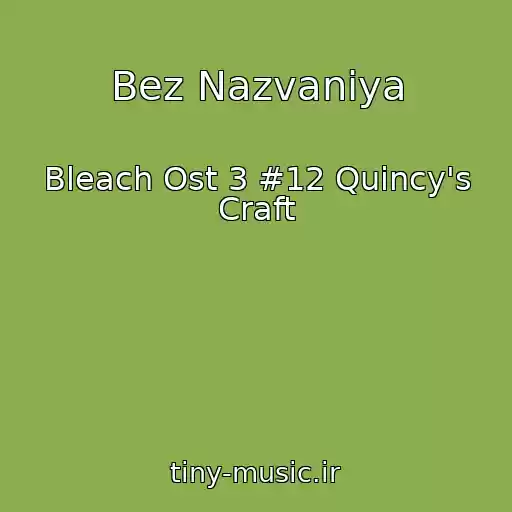کاور آهنگ Bez Nazvaniya از Bleach Ost 3 #12 Quincy's Craft