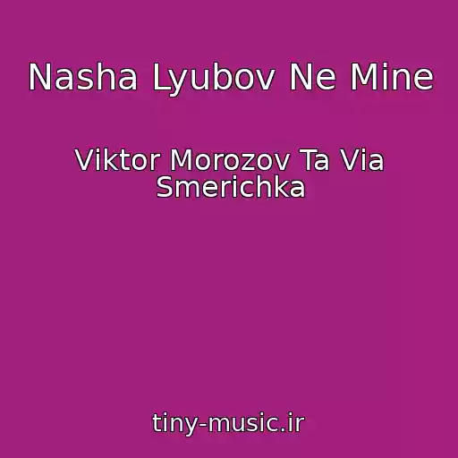 کاور آهنگ Nasha Lyubov Ne Mine از Vіktor Morozov Ta Vіa Smerіchka