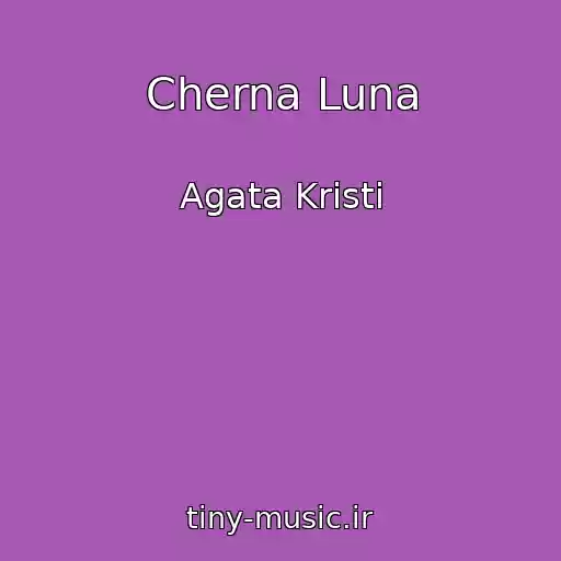 کاور آهنگ Cherna Luna از Agata Kristi