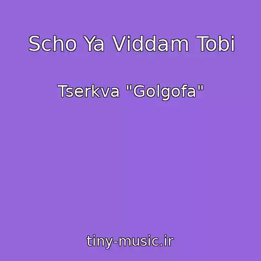 کاور آهنگ Scho Ya Vіddam Tobі از Tserkva "Golgofa"