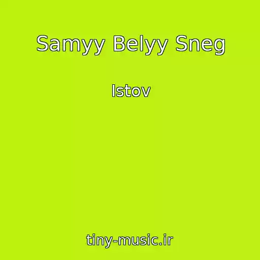 کاور آهنگ Samyy Belyy Sneg از Istov