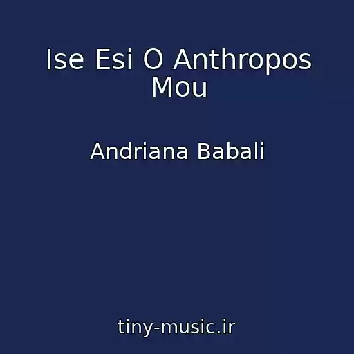کاور آهنگ Ise Esi O Anthropos Mou از Andriana Babali