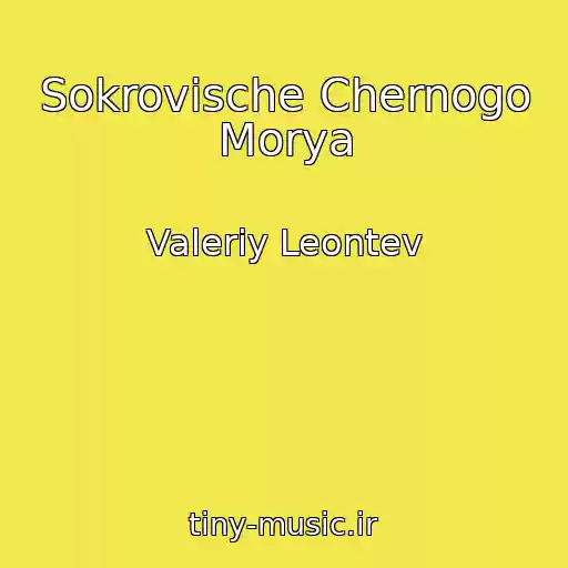 کاور آهنگ Sokrovische Chernogo Morya از Valeriy Leontev