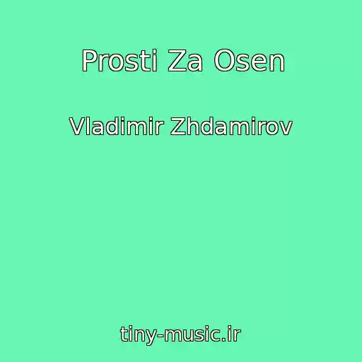 کاور آهنگ Prosti Za Osen از Vladimir Zhdamirov