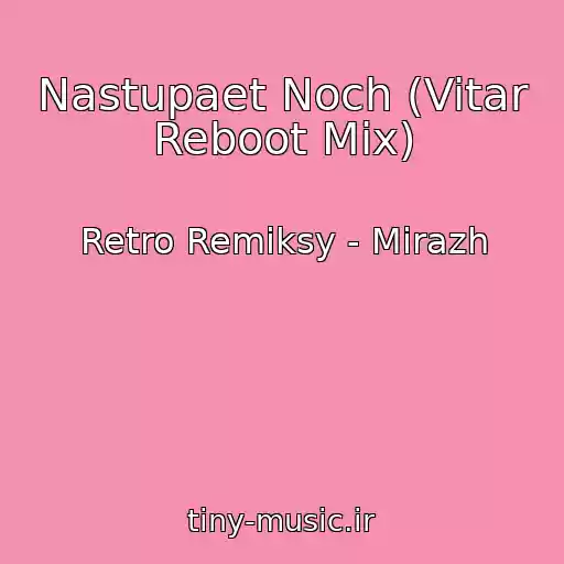 کاور آهنگ Nastupaet Noch (Vitar Reboot Mix) از Retro Remiksy - Mirazh