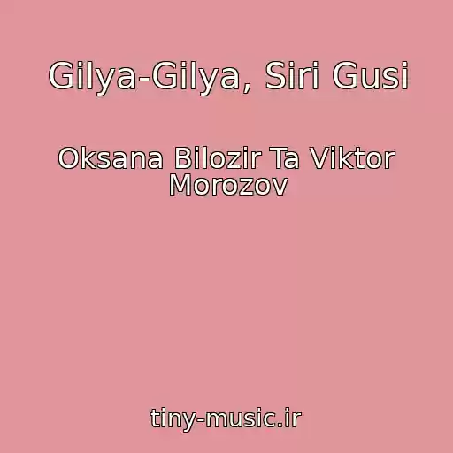 کاور آهنگ Gilya-Gilya, Sіrі Gusi از Oksana Bіlozіr Ta Vіktor Morozov