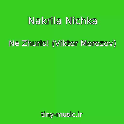 کاور آهنگ Nakrila Nіchka از Ne Zhuris! (Vіktor Morozov)