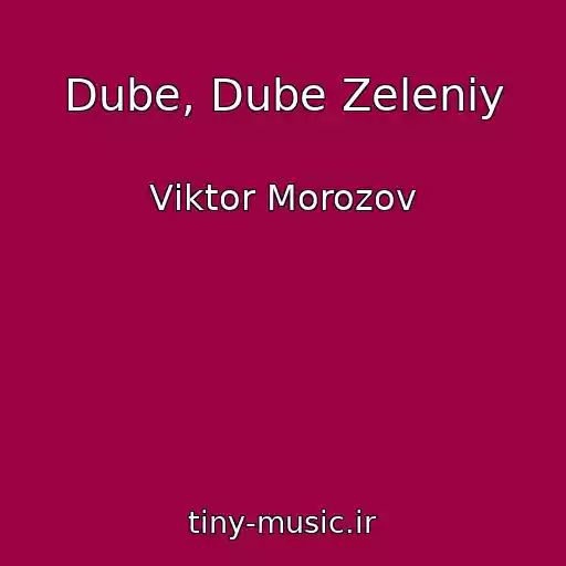کاور آهنگ Dube, Dube Zeleniy از Vіktor Morozov