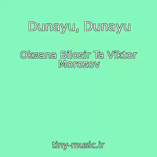 کاور آهنگ Dunayu, Dunayu از Oksana Bіlozіr Ta Vіktor Morozov