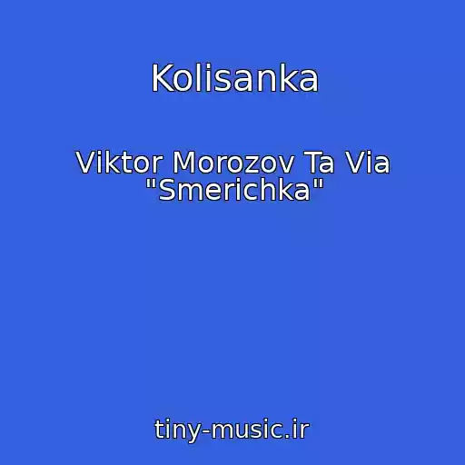 کاور آهنگ Kolisanka از Vіktor Morozov Ta Vіa "Smerіchka"