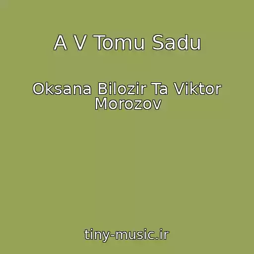 کاور آهنگ A V Tomu Sadu از Oksana Bіlozіr Ta Vіktor Morozov