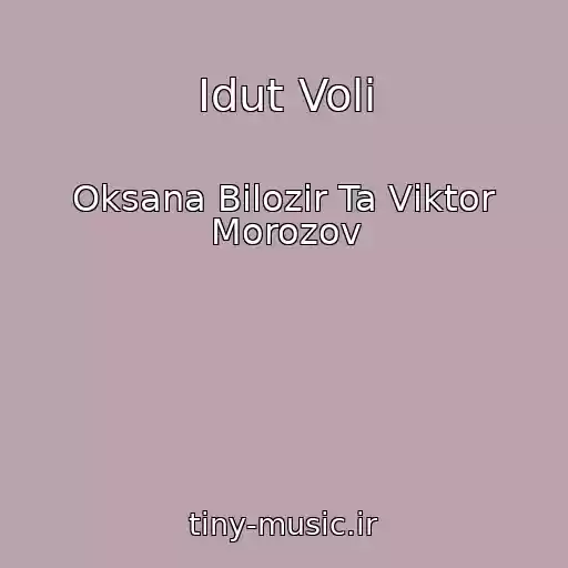 کاور آهنگ Іdut Voli از Oksana Bіlozіr Ta Vіktor Morozov