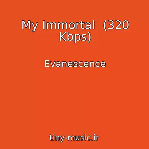 کاور آهنگ My Immortal  (320 Kbps) از Evanescence