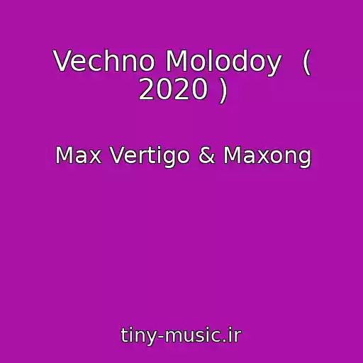 کاور آهنگ Vechno Molodoy  ( 2020 ) از Max Vertigo & Maxong