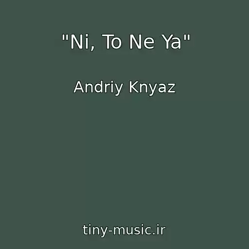 کاور آهنگ "Nі, To Ne Ya" از Andrіy Knyaz