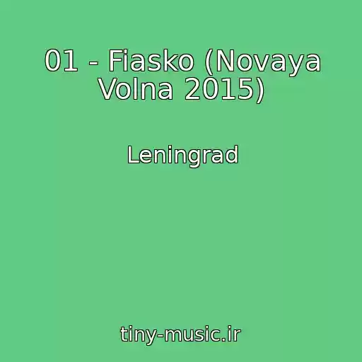 کاور آهنگ 01 - Fiasko (Novaya Volna 2015) از Leningrad