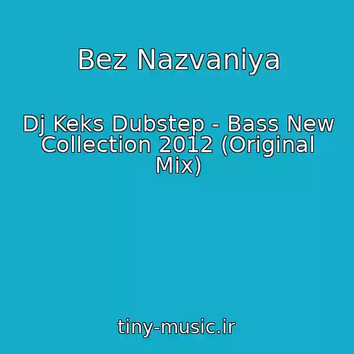کاور آهنگ Bez Nazvaniya از Dj Keks Dubstep - Bass New Collection 2012 (Original Mix)