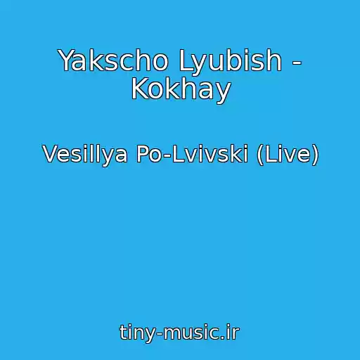 کاور آهنگ Yakscho Lyubish - Kokhay از Vesіllya Po-Lvіvski (Live)