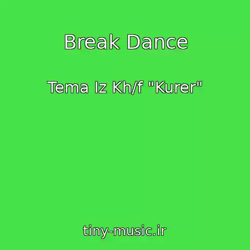 کاور آهنگ Break Dance از Tema Iz Kh/f "Kurer"