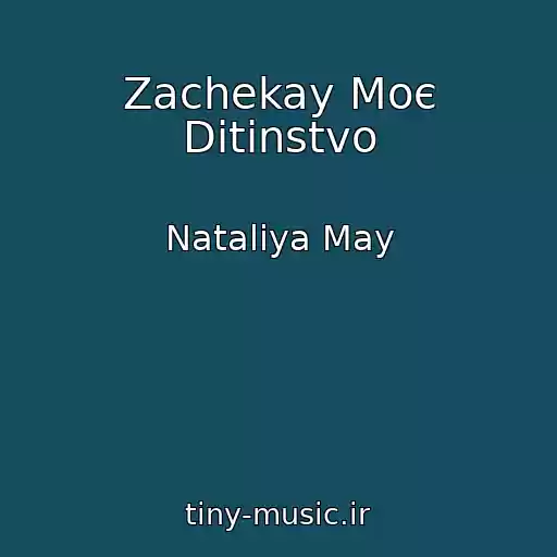 کاور آهنگ Zachekay Moє Ditinstvo از Natalіya May