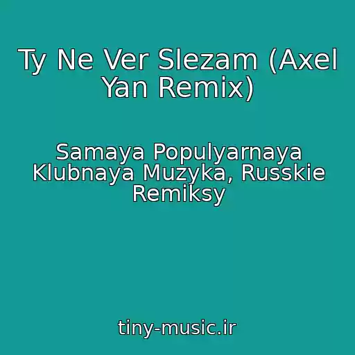 کاور آهنگ Ty Ne Ver Slezam (Axel Yan Remix) از Samaya Populyarnaya Klubnaya Muzyka, Russkie Remiksy