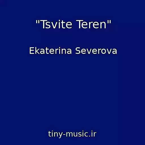 کاور آهنگ "Tsvіte Teren" از Ekaterina Severova