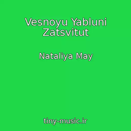 کاور آهنگ Vesnoyu Yablunі Zatsvіtut از Natalіya May