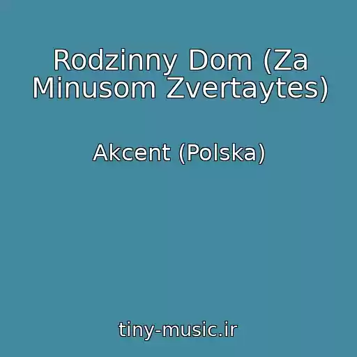 کاور آهنگ Rodzinny Dom (Za Mіnusom Zvertaytes) از Akcent (Polska)