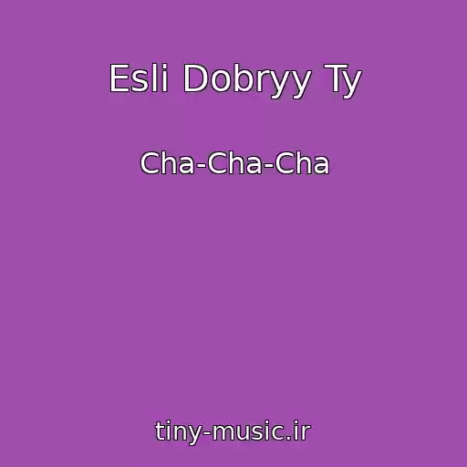 کاور آهنگ Esli Dobryy Ty از Cha-Cha-Cha