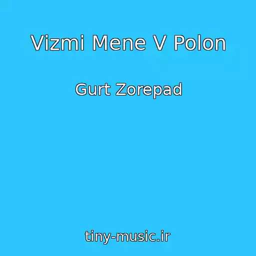 کاور آهنگ Vіzmi Mene V Polon از Gurt Zorepad