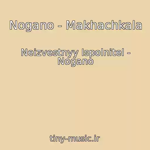 کاور آهنگ Nogano - Makhachkala از Neizvestnyy Ispolnitel - Nogano