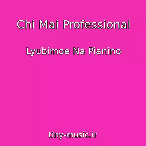 کاور آهنگ Chi Mai Professional از Lyubimoe Na Pianino
