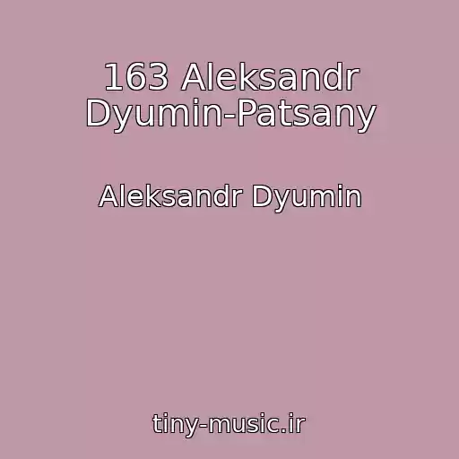 کاور آهنگ 163 Aleksandr Dyumin-Patsany از Aleksandr Dyumin