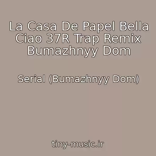 کاور آهنگ La Casa De Papel Bella Ciao 37R Trap Remix Bumazhnyy Dom از Serial (Bumazhnyy Dom)