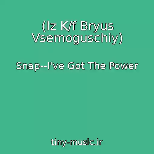 کاور آهنگ (Iz K/f Bryus Vsemoguschiy) از Snap--I've Got The Power