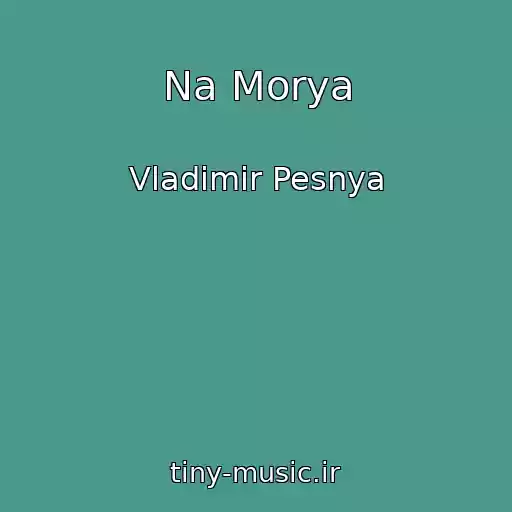 کاور آهنگ Na Morya از Vladimir Pesnya