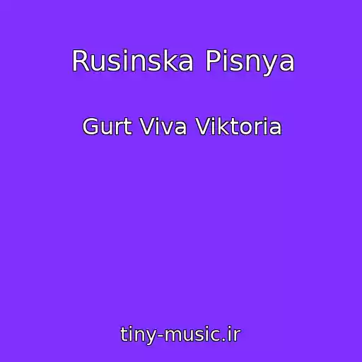 کاور آهنگ Rusinska Pіsnya از Gurt Viva Viktoria