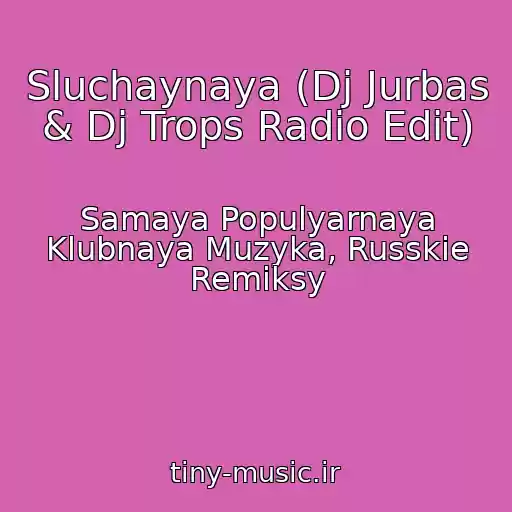 کاور آهنگ Sluchaynaya (Dj Jurbas & Dj Trops Radio Edit) از Samaya Populyarnaya Klubnaya Muzyka, Russkie Remiksy