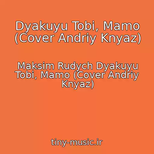 کاور آهنگ Dyakuyu Tobі, Mamo (Cover Andrіy Knyaz) از Maksim Rudych Dyakuyu Tobі, Mamo (Cover Andrіy Knyaz)