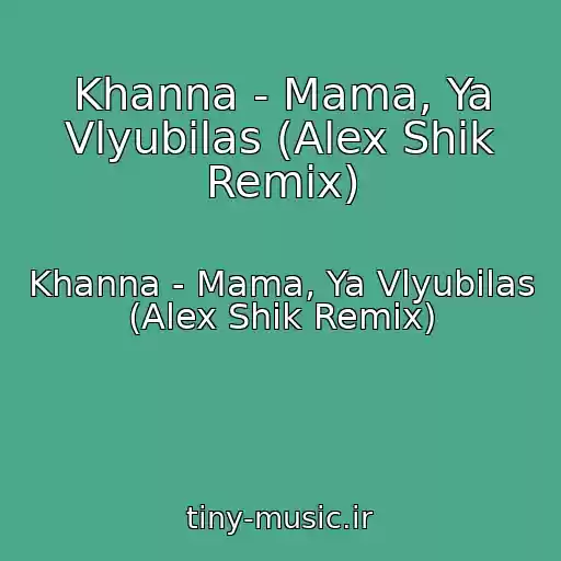 کاور آهنگ Khanna - Mama, Ya Vlyubilas (Alex Shik Remix) از Khanna - Mama, Ya Vlyubilas (Alex Shik Remix)