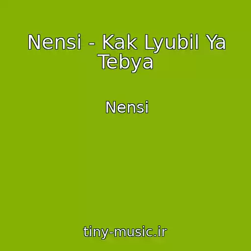 کاور آهنگ Nensi - Kak Lyubil Ya Tebya از Nensi