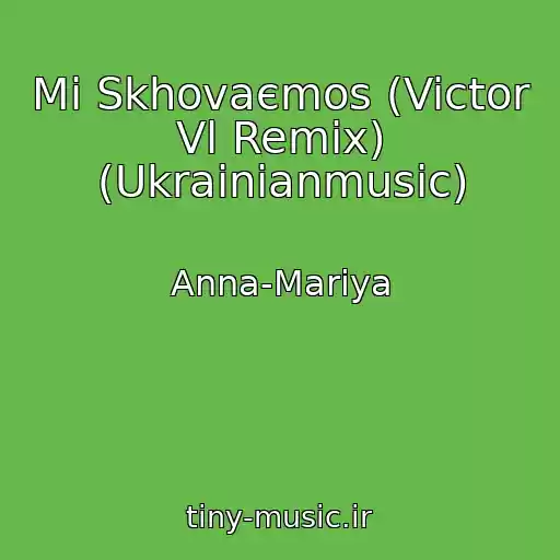 کاور آهنگ Mi Skhovaєmos (Victor Vl Remix) (Ukrainianmusic) از Anna-Marіya
