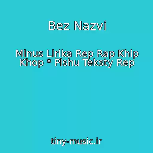 کاور آهنگ Bez Nazvi از Minus Lirika Rep Rap Khip Khop * Pishu Teksty Rep
